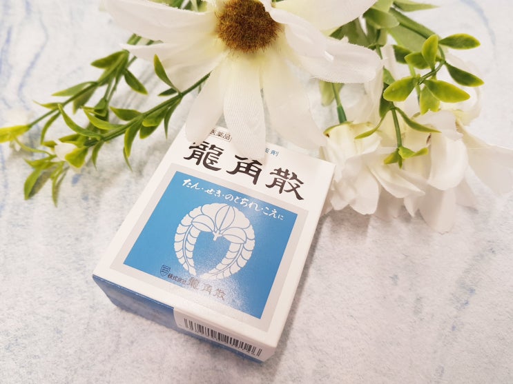  일본 용각산 목관리는 문제없지!