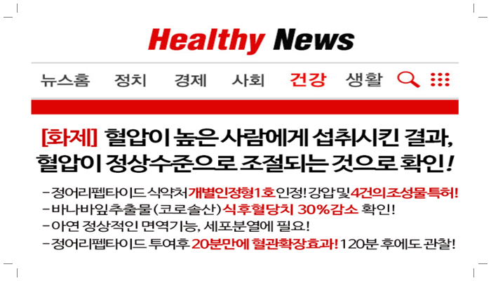  부모님 혈압낮추는법 리턴큐 하나면 해결