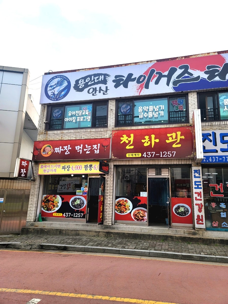 천하관 사진 3
