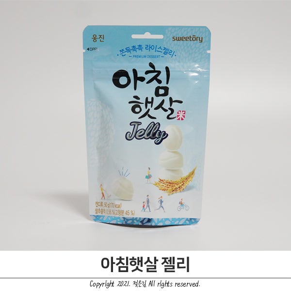 아침햇살 젤리 기대에 못미쳐 아침햇살 젤리 기대에 못미쳐