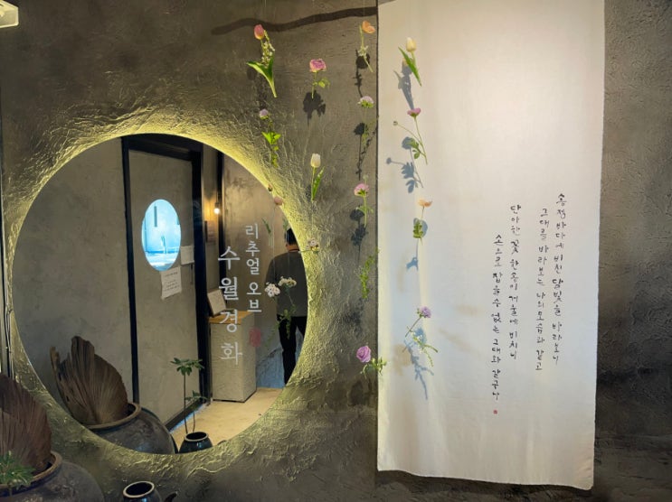  부산핫한카페 추천 리추얼 오브 수월경화