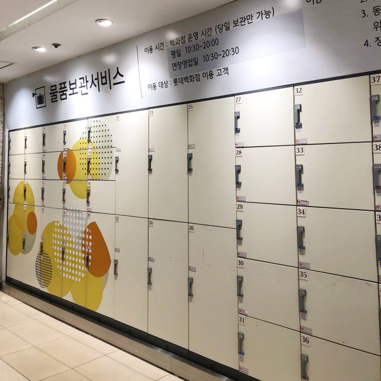  영등포역 물품보관함 정보, 무료 free