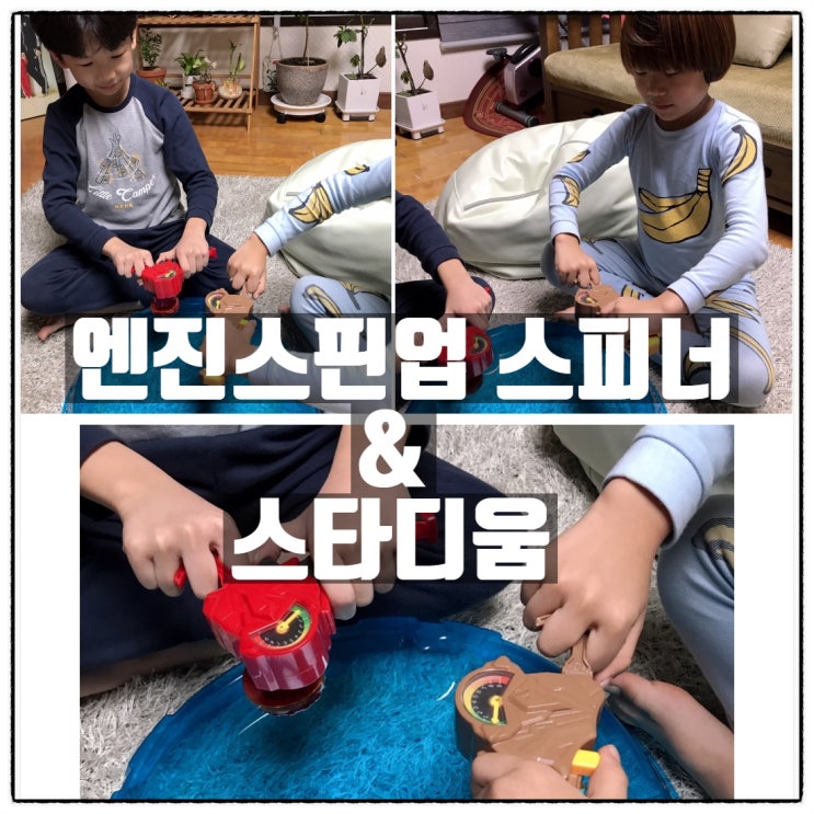 비앤씨 엔진스핀업팽이 파이어드래곤 & 던전울프 그리고 스타디움 비앤씨 엔진스핀업팽이 파이어드래곤 & 던전울프 그리고 스타디움