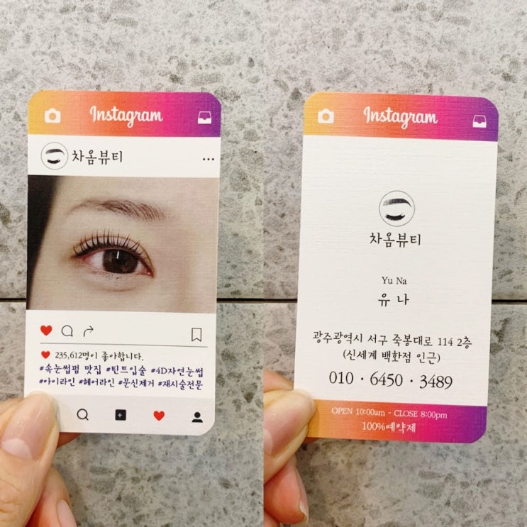  노글루 속눈썹펌 광주 차옴뷰티에서 손상없이 케라틴펌