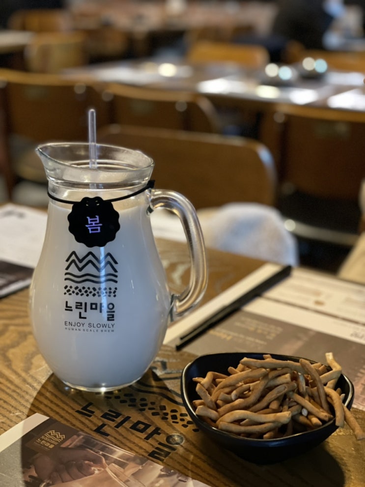  교대역 안주가 맛있는 막걸리 맛집 느린마을양조장
