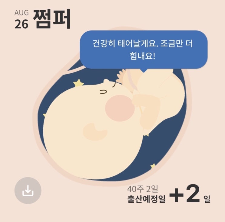  40주라니!! 아기를 기다렸던 마지막주 - 라온숨, 배크기, 와플대학, 러브레터, 마라탕, 하남스타필드 베이비서클, 청와옥, 마침내 입원