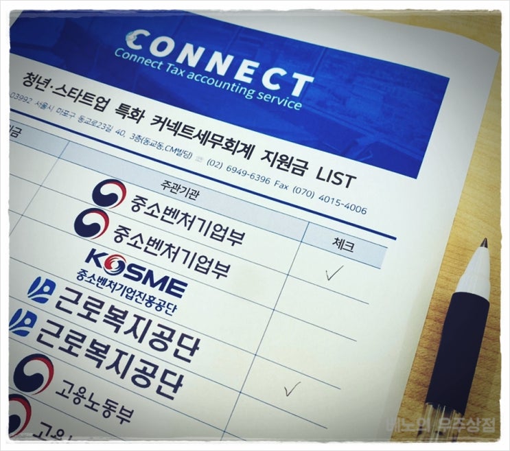  성수동 세무사 선임, 실패하지 않는 노하우