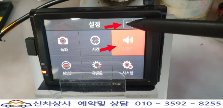 터치가 다른 곳에 적용되는 아이로드 TX9 블랙박스 터치 불량 수리하기. 터치가 다른 곳에 적용되는 아이로드 TX9 블랙박스 터치 불량 수리하기.