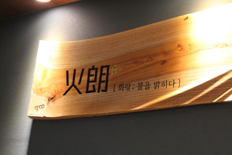  제주스시는 화랑스시 추천