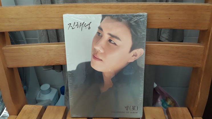 진해성시디 트롯트 왕자 진해성시디 트롯트 왕자