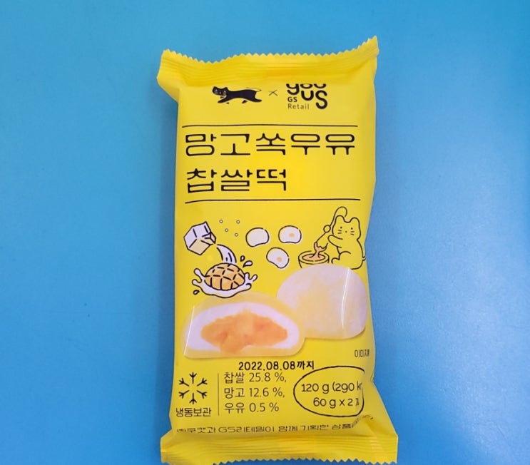 망고가 우유찹쌀떡 속으로 - 쿠캣 망고쏙우유 찹쌀떡 - 편의점신제품(편의점디저트) 내돈내산 솔직리뷰 망고가 우유찹쌀떡 속으로 - 쿠캣 망고쏙우유 찹쌀떡 - 편의점신제품(편의점디저트) 내돈내산 솔직리뷰