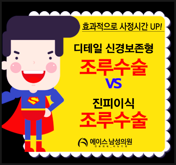 조루증치료도 조루증상에 따라 맞춤으로 !! 조루증치료도 조루증상에 따라 맞춤으로 !!