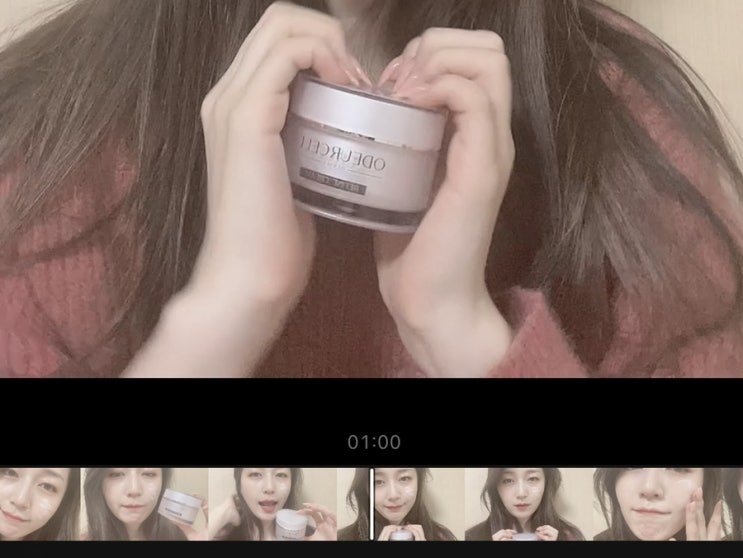 오듀셀 피부 색소침착 크림 원픽