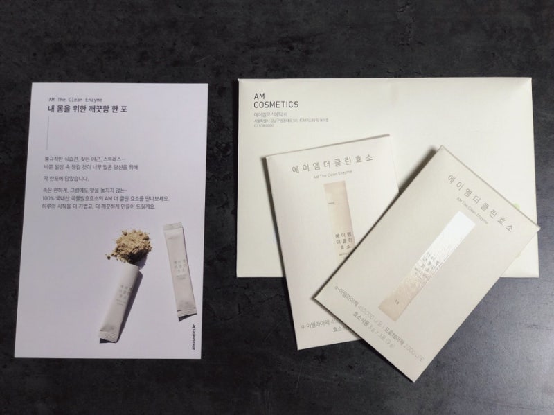 (효소체중감량법) 맛있는 클렌징 효소, 고함량 관리 *내 돈은 내꺼! 9