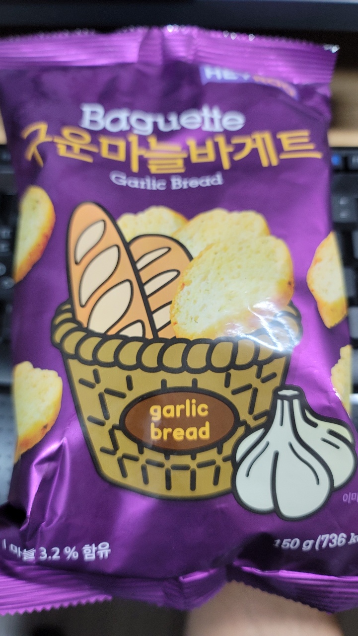  [마늘바게트덕후] CU에서 득템한 구운마늘바게트