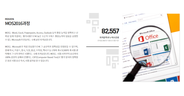  일산자격증학원 - 방학기간 이용 평생도움되는 자격증 취득하기!! 김포 / 파주