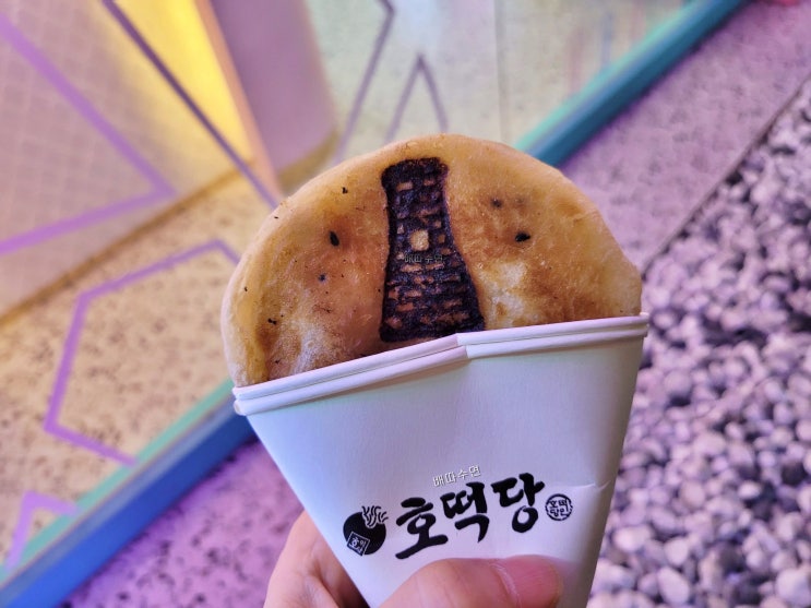  경주 호떡당.. 어쩌냐~