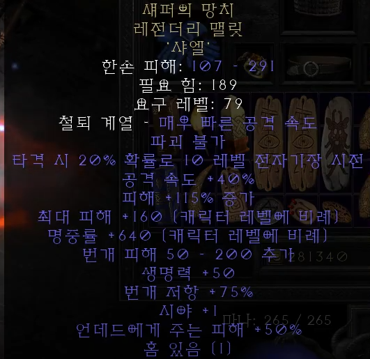  아무도 안하는 구말렛 질딘