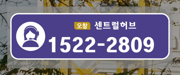  센트럴허브 분양