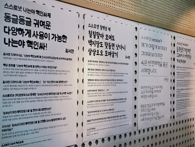 “저작권 걱정 없이 청소년이 만든 서체 무료로 사용하세요”