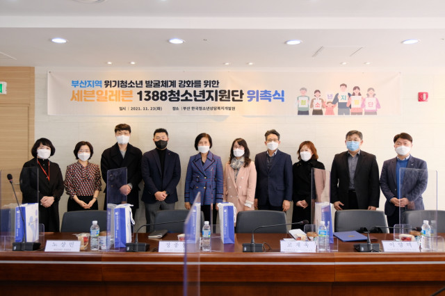 한국청소년상담복지개발원, 세븐일레븐과 손잡고 위기청소년 발견·지원 활동 나선다