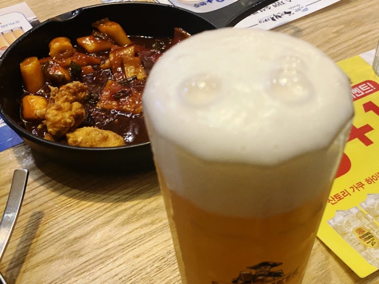  기흥역 치맥 즐긴 곳