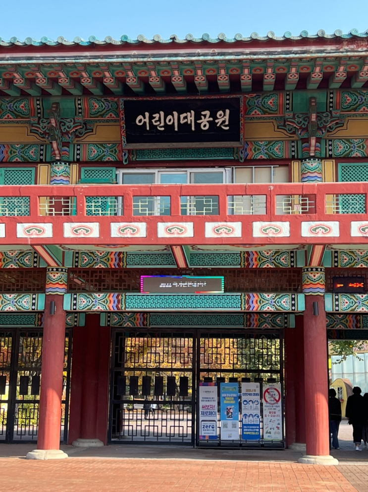 서울 산책하기 좋은 곳 / 서울어린이대공원 놀이공원 동물원 / 운영시간 / 티켓 구매 서울 산책하기 좋은 곳 / 서울어린이대공원 놀이공원 동물원 / 운영시간 / 티켓 구매