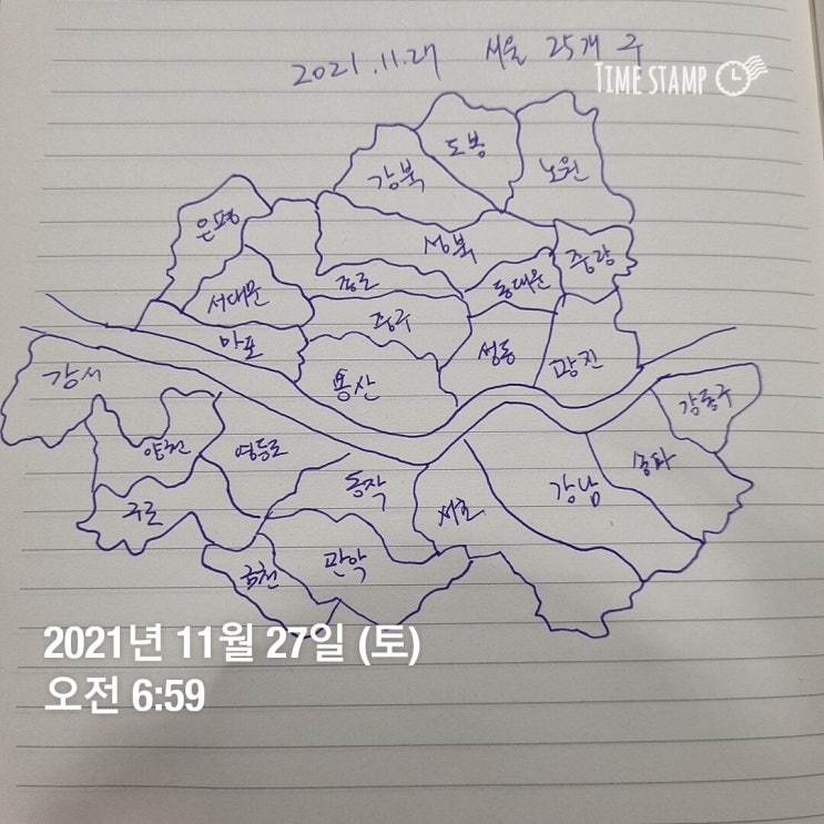  서울 25개 구. SEOUL. 구 명칭 유래.