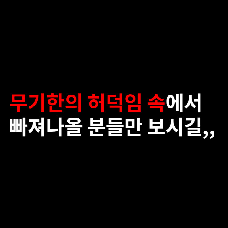  라이프솔루션 동반성장 오픈톡방?  모르면 퇴화된다는데,,,