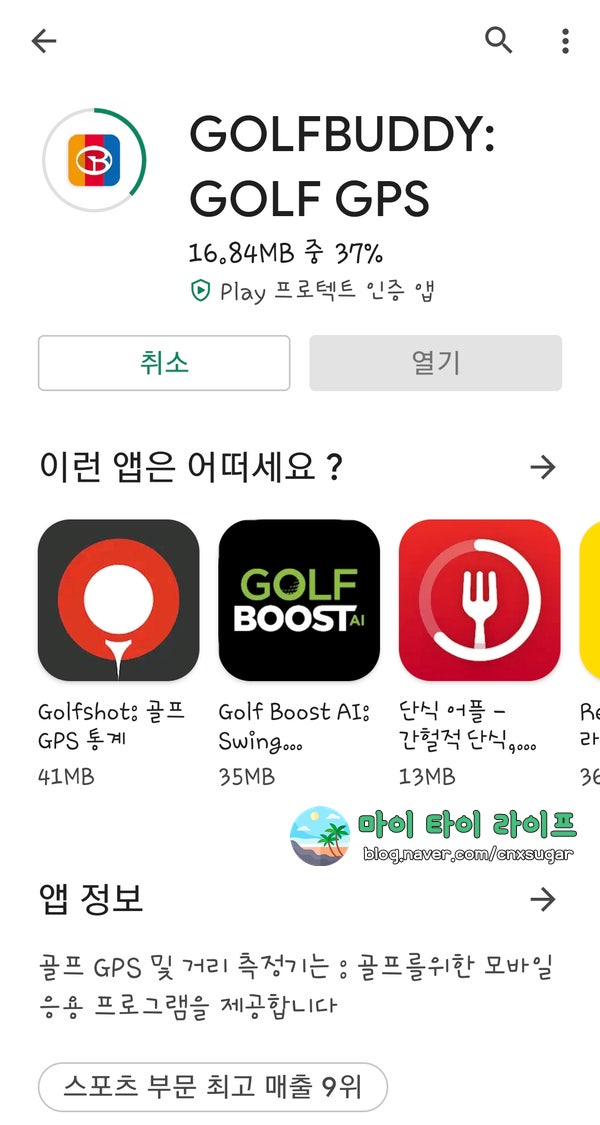 갤럭시워치4 골프앱 골프버디 사용법 및 사용 후기 : 네이버 블로그 갤럭시워치4 골프앱 골프버디 사용법 및 사용 후기 : 네이버 블로그