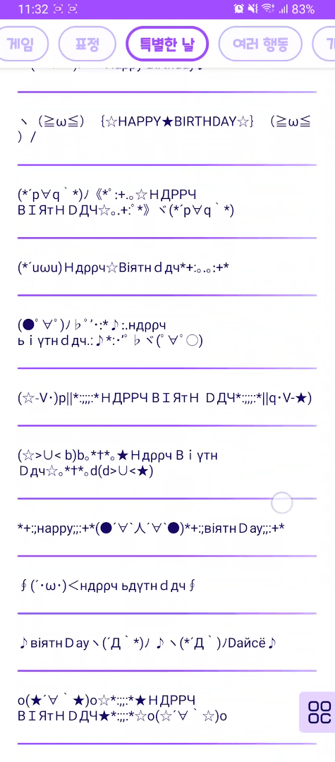  생일 특수문자 or 특수문자 이모티콘 모음!