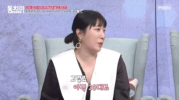 집 <b>고부갈등</b> 조선 시대... 프로필 <b>전원주</b> 신재은 김봉연 11월... 