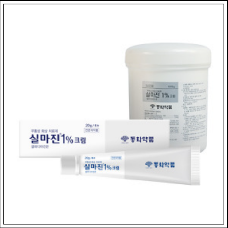  화상연고 실마진(실마진1%크림), 성분/효능효과/사용법/주의사항 알고 사용하세요~