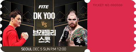 DK Yoo(유대경) vs 전 UFC 파이터 브래들리 스콧 복싱 대진(케빈 박 출전)