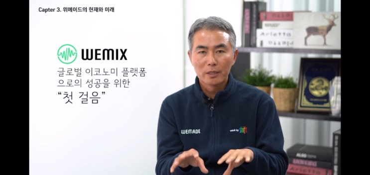 장현국 위메이드 대표! 정말 진국! - 한국게임의 역사와 미래, 그리고 We가 나아가야할 길! (We #16) 장현국 위메이드 대표! 정말 진국! - 한국게임의 역사와 미래, 그리고 We가 나아가야할 길! (We #16)