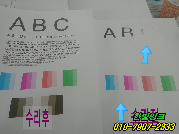 부천 중동 무한잉크 HP7740 hp7720 내동 프린터수리 잉크샘 인쇄물불량 카트리지 호수선 교체설치 as 부천 중동 무한잉크 HP7740 hp7720 내동 프린터수리 잉크샘 인쇄물불량 카트리지 호수선 교체설치 as