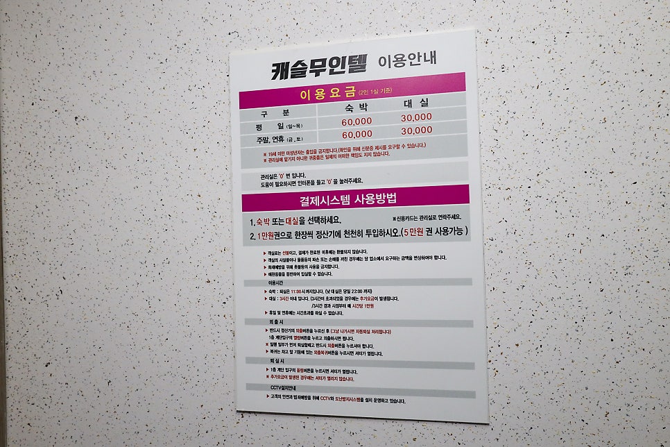 캐슬무인텔 사진 6