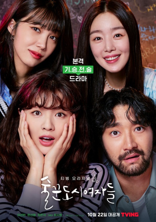  술 냄새 나는 인생 드라마