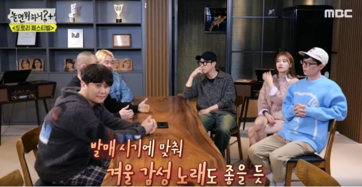 '놀면 뭐하니? 유재석이 뻔히 보는데 방송 중 핑크빛 썸 탄... 
