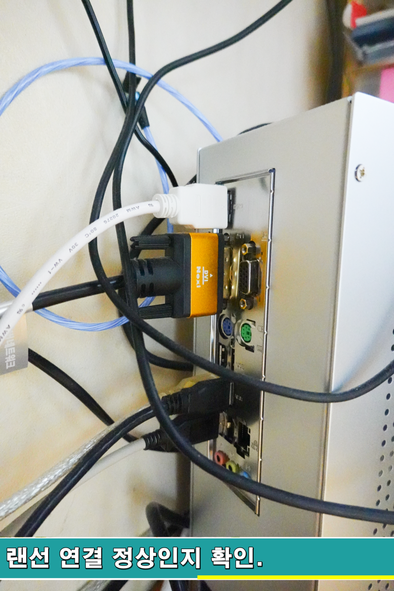 컴퓨터 인터넷 연결 안됨 안될 때 3가지 해결 방법. : 네이버 블로그