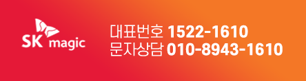  정수기비데렌탈은 SK매직렌탈샵