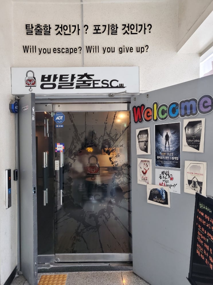  신촌데이트 추천 신촌방탈출ESC