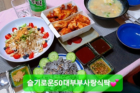 슬기로운식탁 이미지