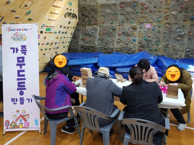  충주 청소년 수련원 세대갈등 극복 및 소통 행사 ‘아크릴 무드등 부스 운영’