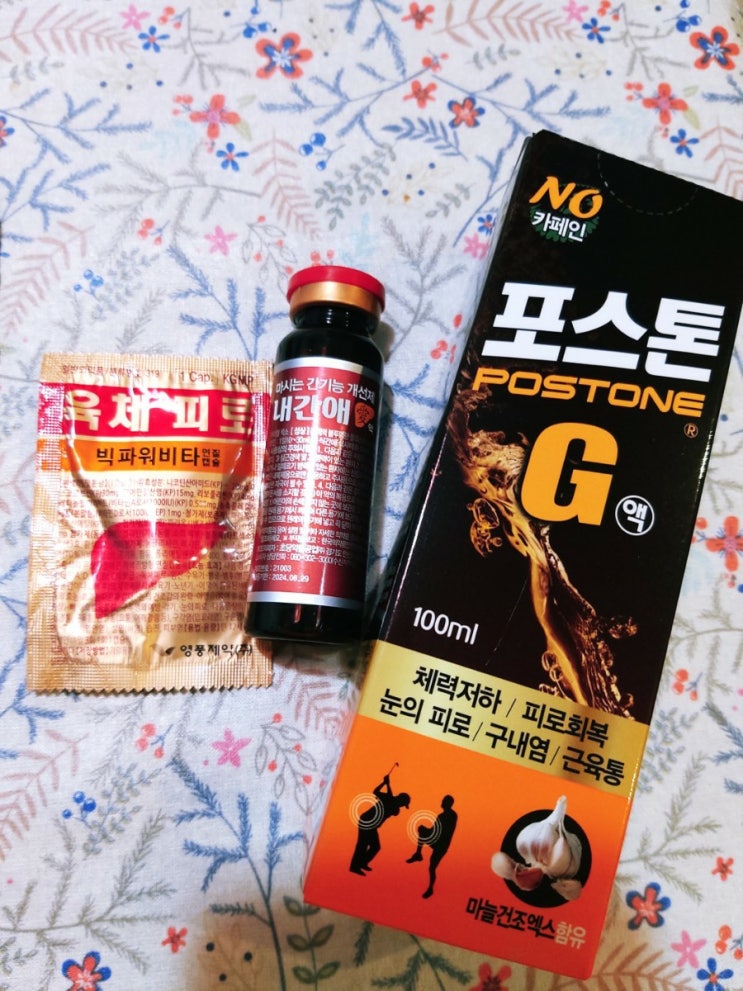 김장 후엔 뭐니뭐니 해도 피로회복제(내 남편을 칭찬합니다^^) 김장 후엔 뭐니뭐니 해도 피로회복제(내 남편을 칭찬합니다^^)