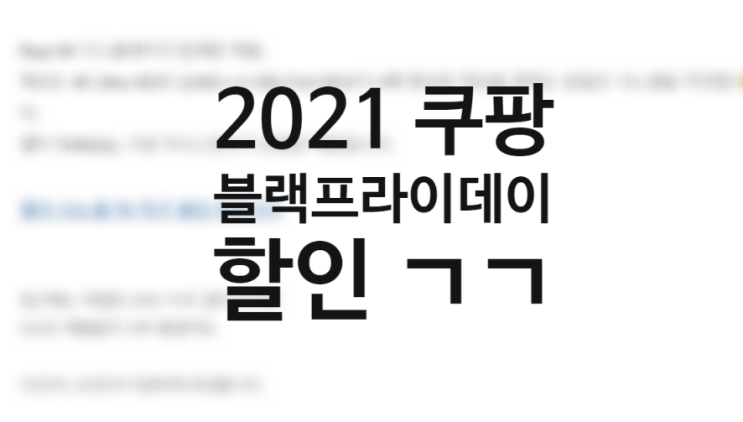 2021 쿠팡 블랙프라이데이 TV (삼성 QN65Q60AAFXZA, LG 65NANO85UNA 65인치) 다이슨 카드 할인, 샤오미, 나이키 외 2021 쿠팡 블랙프라이데이 TV (삼성 QN65Q60AAFXZA, LG 65NANO85UNA 65인치) 다이슨 카드 할인, 샤오미, 나이키 외