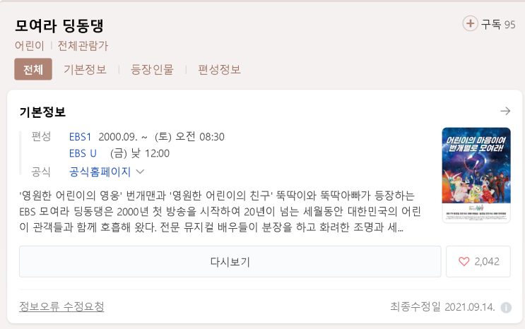  [블로그씨답변(3)] 주말 루틴