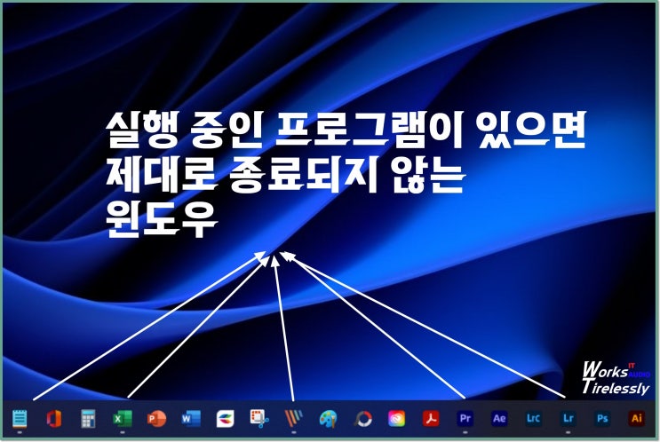  컴퓨터 윈도우 11 종료 클릭 한 번으로, 10과 예약도 가능
