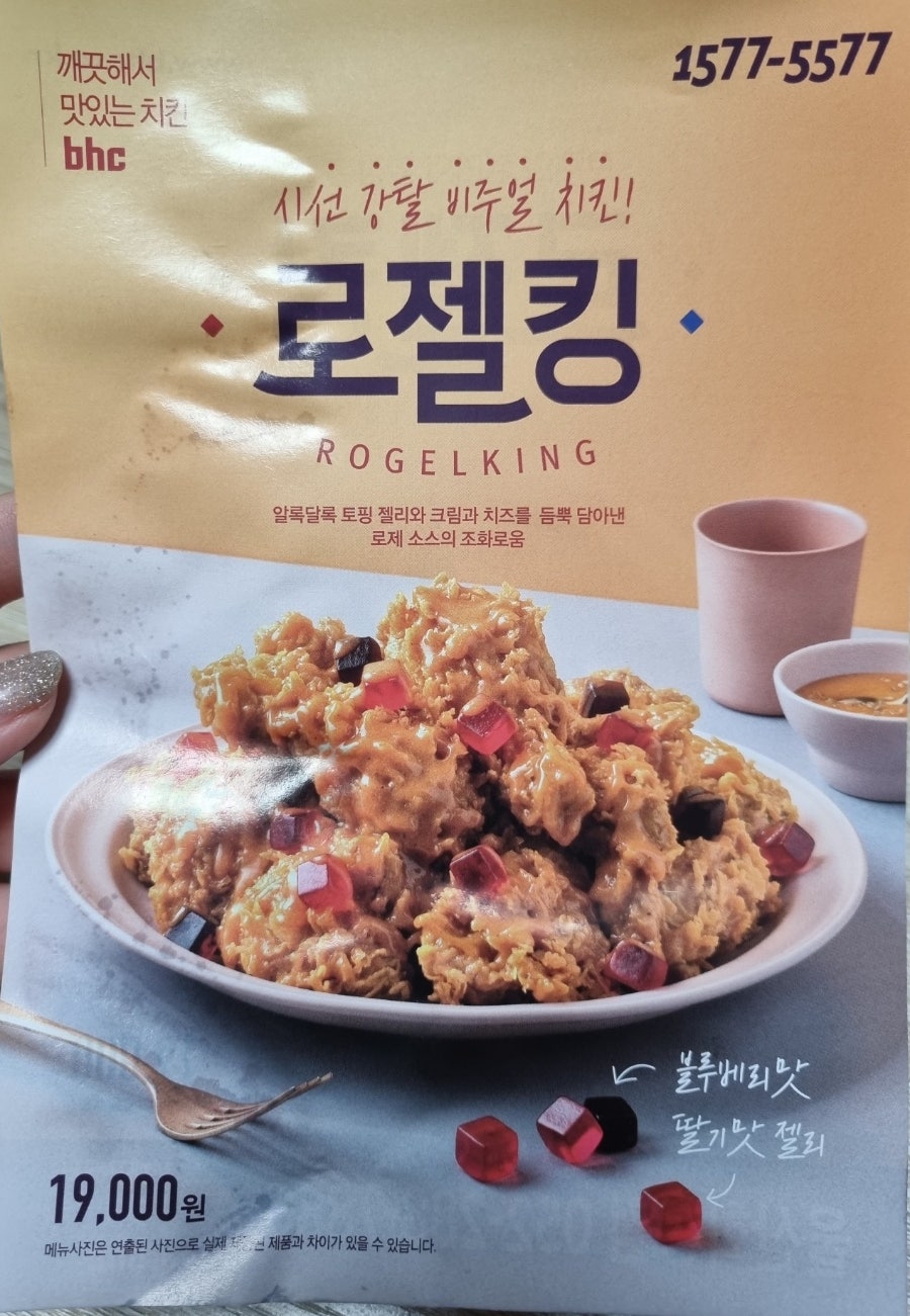 BHC치킨 울산화봉점 사진 3