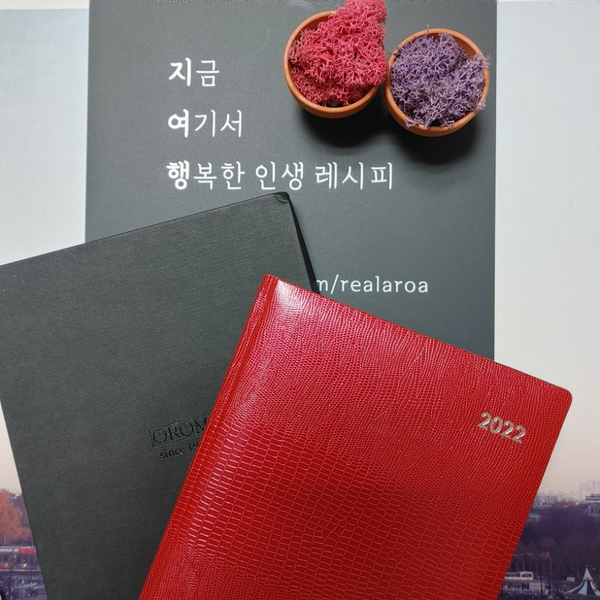 2022년 오롬 다이어리 - 경제적 자유에 더 다가가는 나를 위한 선물